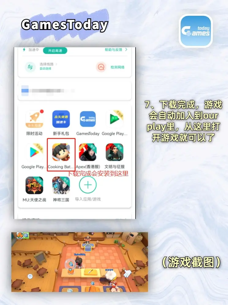 97娱乐游戏平台app截图4