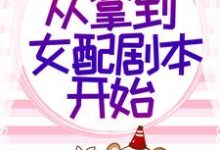 《七零养娃：从拿到女配剧本开始》小说大结局免费试读 顾知意林君泽小说-书格格