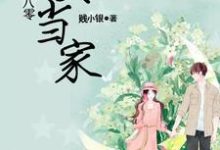 《重回八零女当家》全集免费在线阅读（宁清陆青尧）-书格格