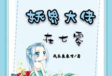 主人公叫夏苦儿韩朝阳的小说哪里免费看-书格格