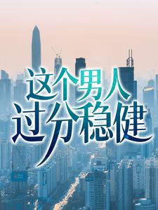 主人公叫林无月苏月灵的小说哪里免费看