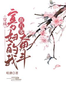 《穿成寡妇的我在八零奋斗》全集免费在线阅读（李妙妙陆诚）