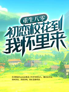 主人公叫武江山张丹娜的小说哪里免费看