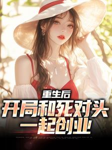 陆铮夏无双小说在哪里可以看