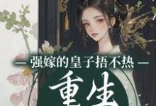 沈安安小说免费阅读完整版-书格格