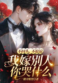 乔眠司承胤完整版《和她人订婚后，霸总又来求复合》小说免费阅读