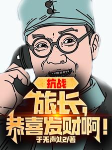 觉醒系统：高级武器就是买买买（苏勇）完整版在线免费阅读