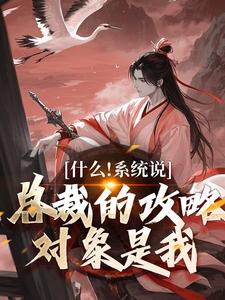 虞怜小说免费阅读完整版