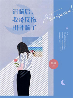 已完结小说《我在回忆里万劫不复》章节在线阅读