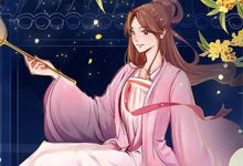 白首无悔坠梦楼免费阅读，白首无悔坠梦楼章节目录-书格格