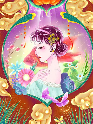 一纸婚约背井离乡，婆家竟是修罗场？池风息小说免费阅读